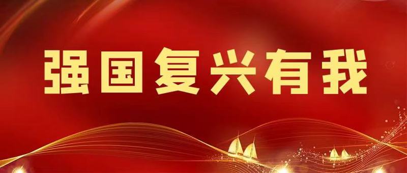 【強(qiáng)國(guó)復(fù)興有我·網(wǎng)上展示】天門一集體獲“湖北省三八紅旗集體”稱號(hào)